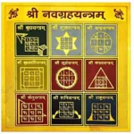 shree nav graha yantra(नवग्रह यंत्र)