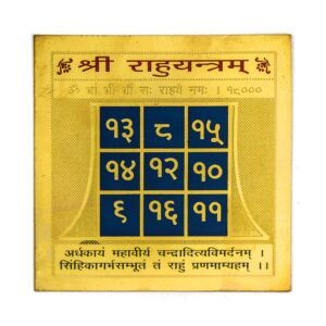 राहु यंत्र (rahu yantra)